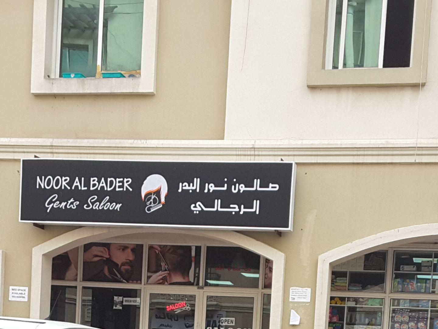 HiDubai-business-noor-al-bader-gents-saloon-beauty-wellness-health-beauty-salons-international-city-warsan-1-dubai-2