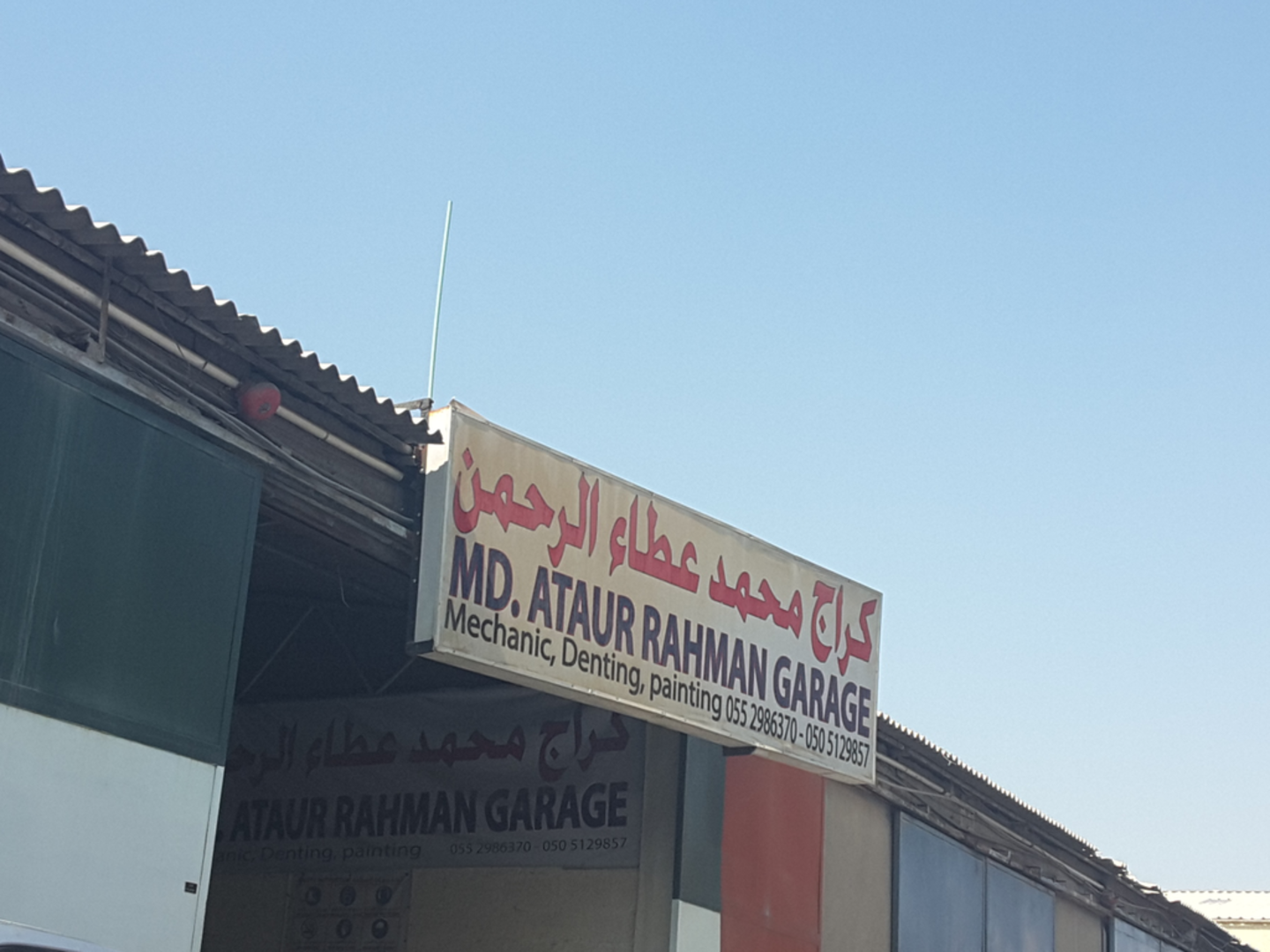 HiDubai-business-mohammed-ataur-rahman-garage-transport-vehicle-services-car-assistance-repair-umm-ramool-dubai-2