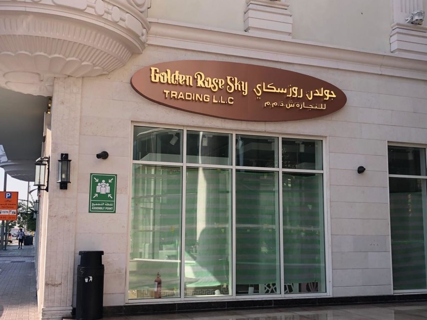 HiDubai-business-golden-rose-sky-trading-shopping-watches-eyewear-jumeirah-1-dubai