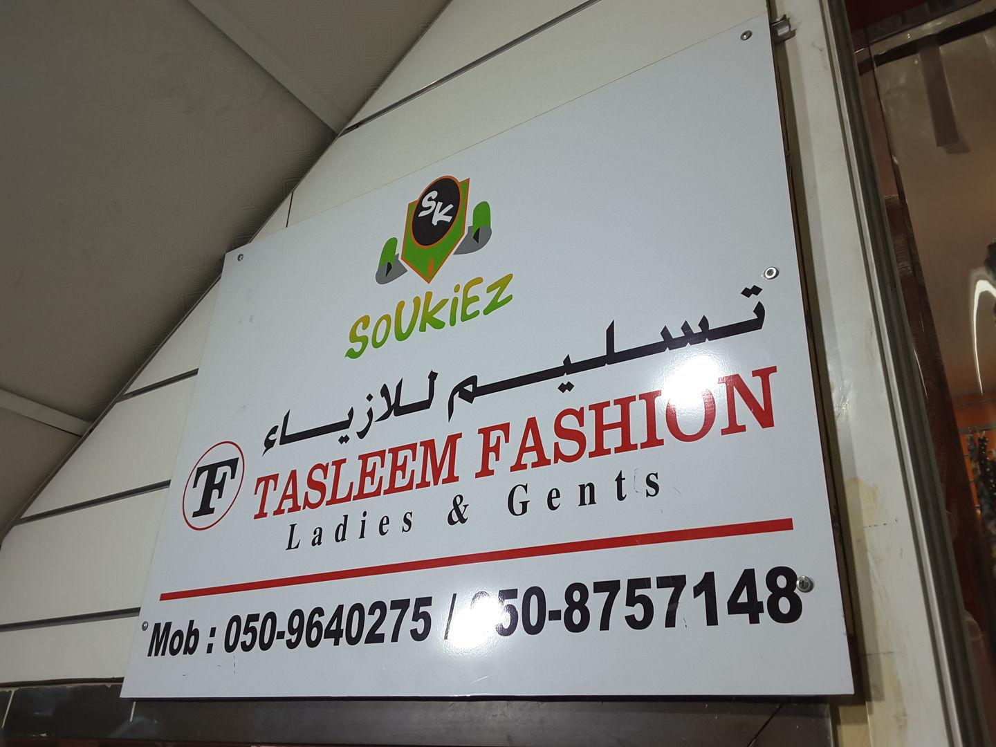 Tasleem Fashion(Apparel) in Al Buteen, Dubai HiDubai