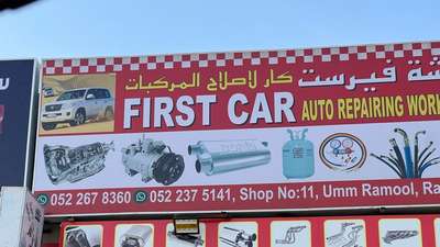 First Car Auto Repairing Workshop(Car Assistance & Repair) in Umm ...