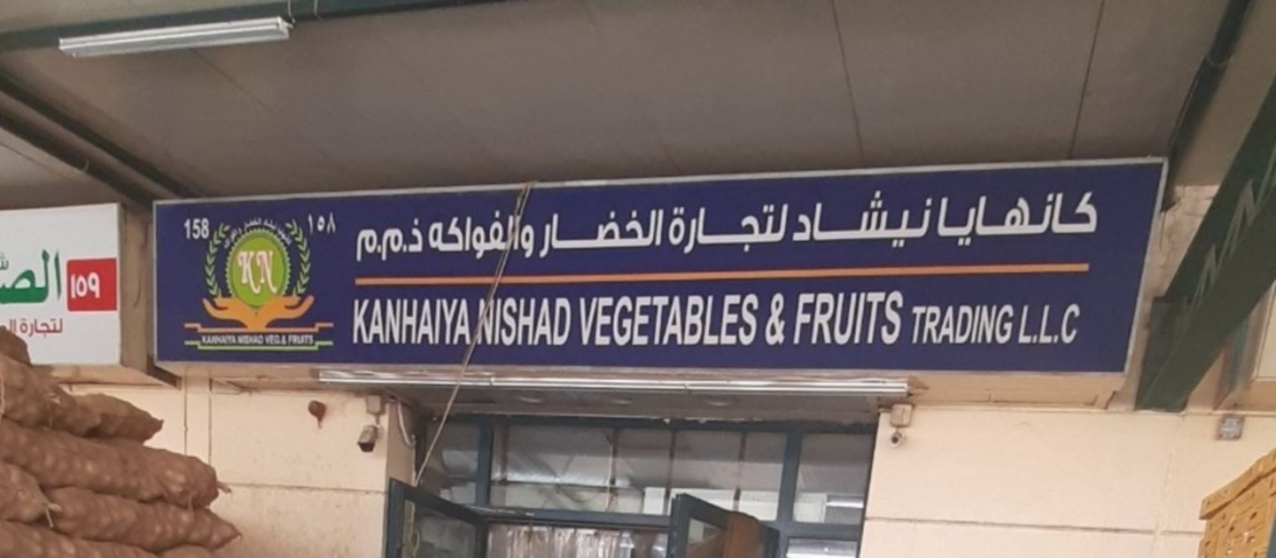 HiDubai-business-kanhaiya-nishad-vegetables-fruits-trading-b2b-services-food-stuff-trading-ras-al-khor-industrial-3-dubai