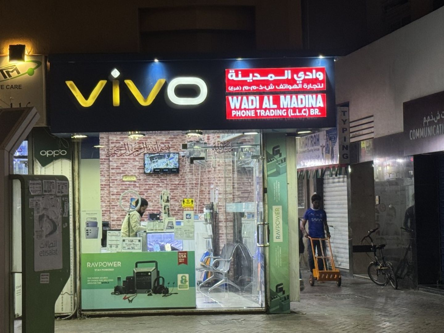 HiDubai-business-wadi-al-madina-phone-trading-shopping-consumer-electronics-al-baraha-dubai