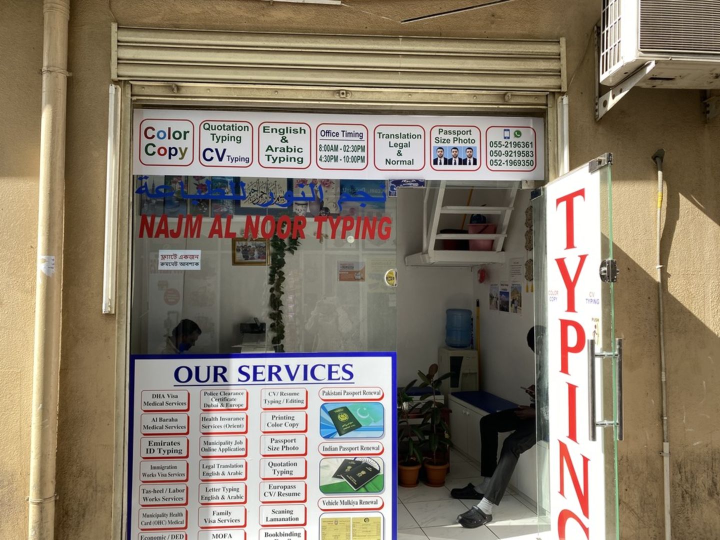 HiDubai-business-najm-alnoor-documents-clearing-services-co-b2b-services-printing-typing-services-al-rigga-dubai