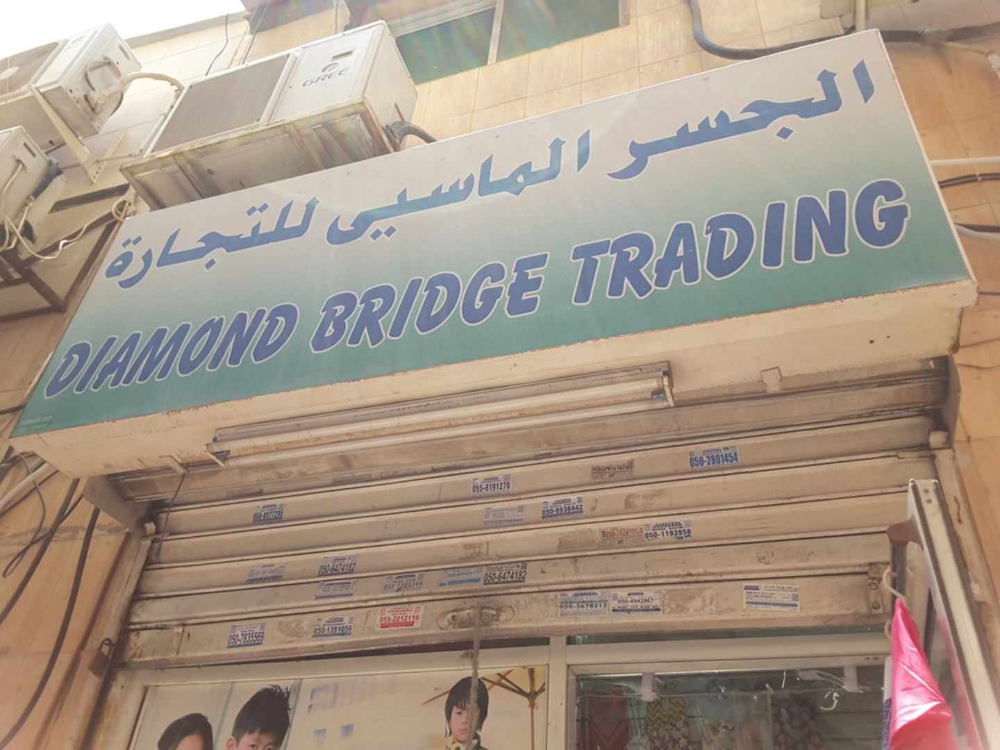 HiDubai-business-diamond-bridge-trading-b2b-services-distributors-wholesalers-al-daghaya-dubai