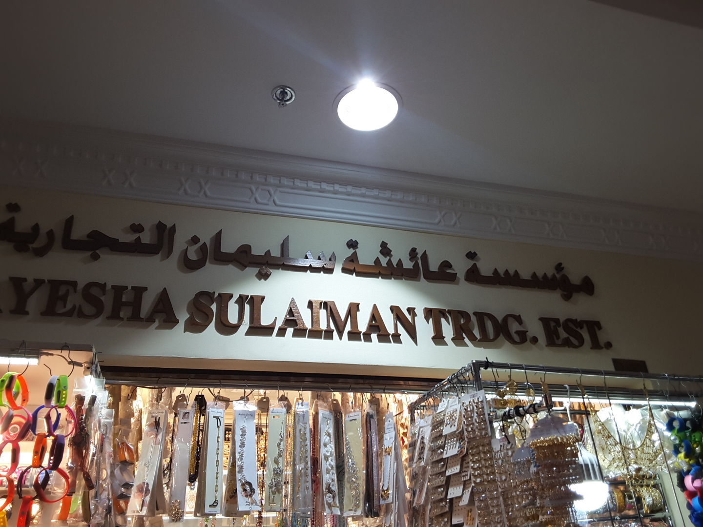 HiDubai-business-ayesha-sulaiman-trading-shopping-fashion-accessories-naif-dubai-2