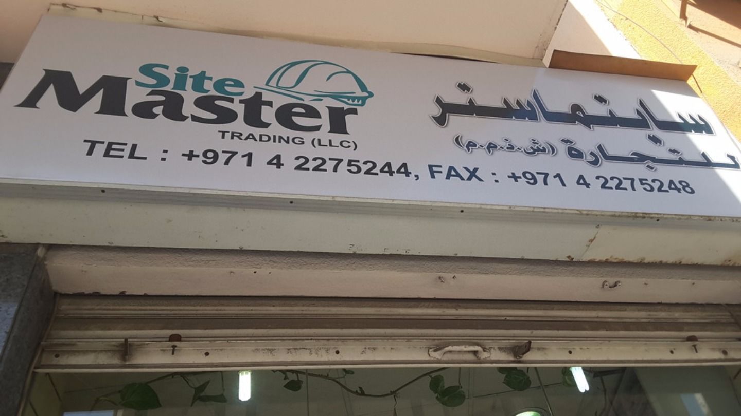 HiDubai-business-site-master-trading-b2b-services-distributors-wholesalers-naif-dubai-2