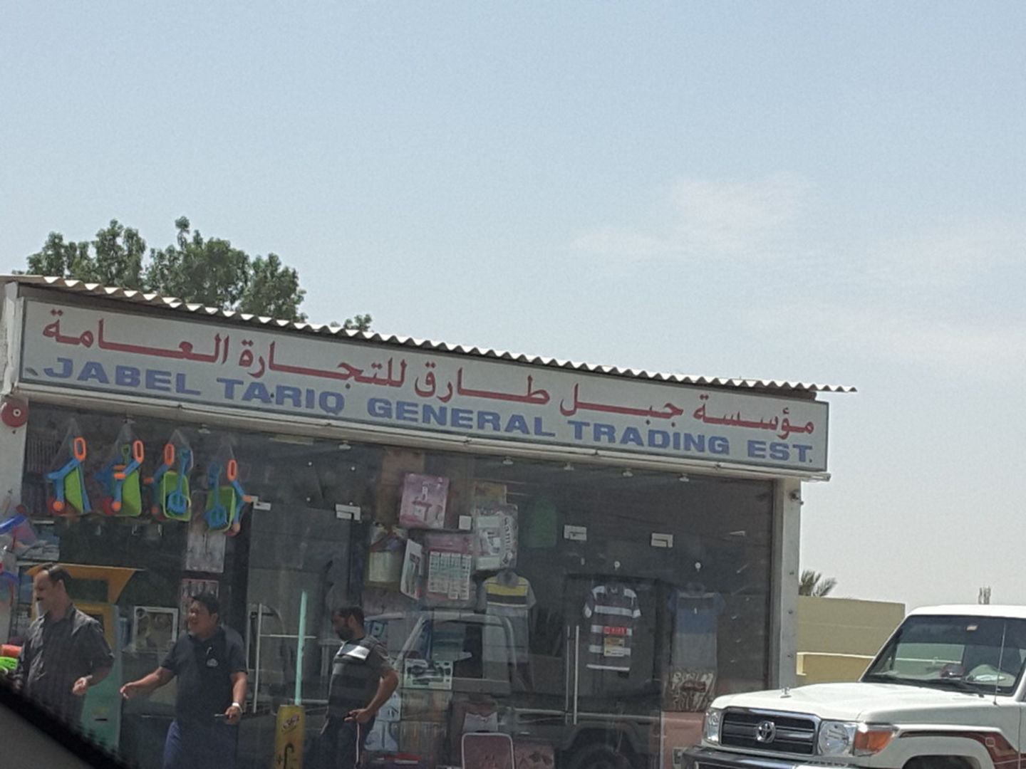 HiDubai-business-jabel-tariq-general-trading-est-b2b-services-distributors-wholesalers-al-aweer-2-dubai-2