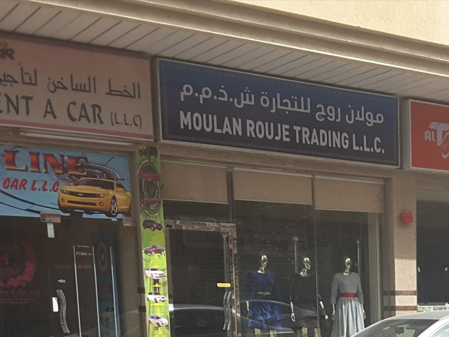 HiDubai-business-moulan-rouje-trading-shopping-apparel-hor-al-anz-east-dubai-2