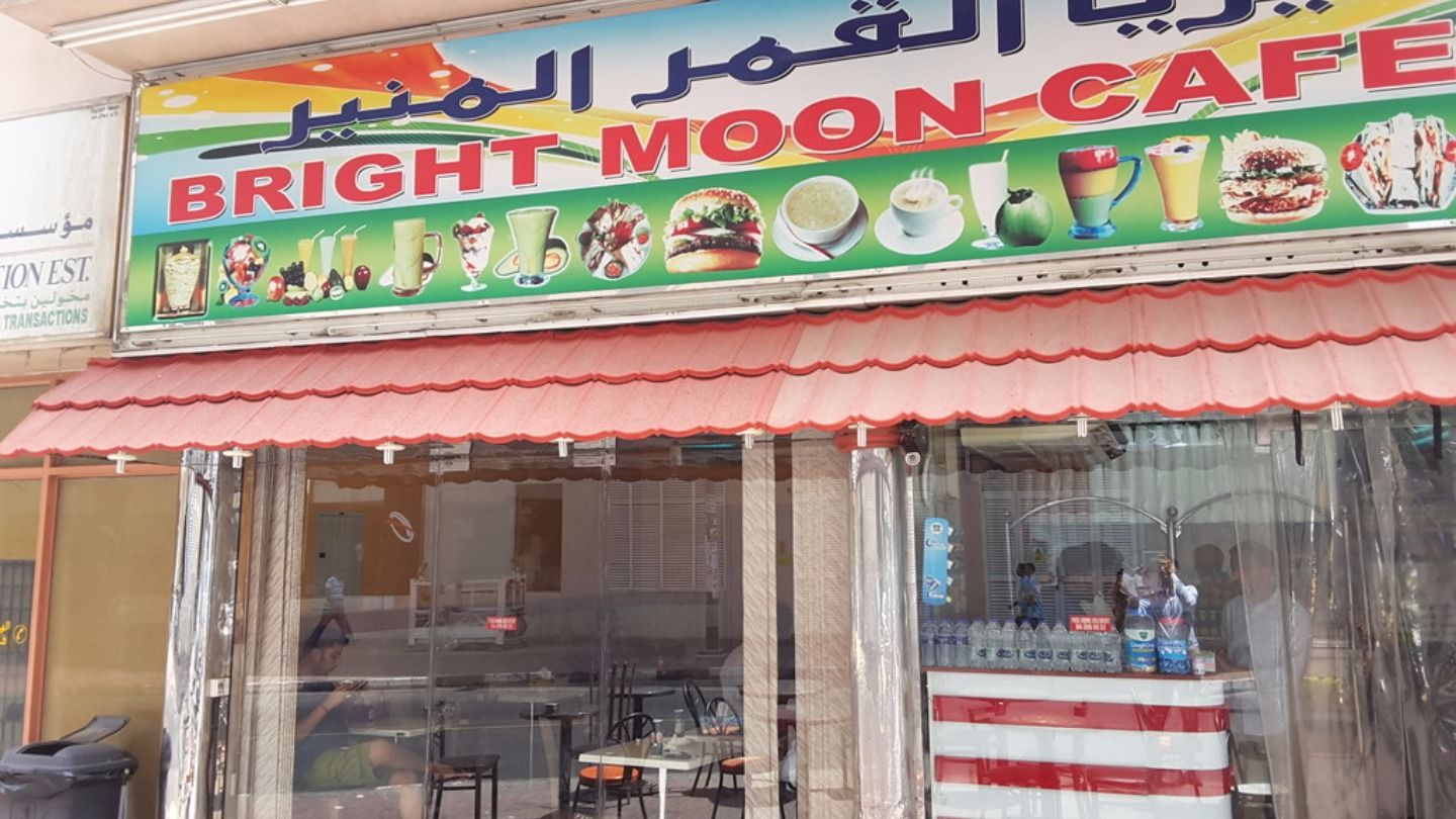 Bright Moon Cafeteria(Cafeterias) in Al Karama, Dubai HiDubai