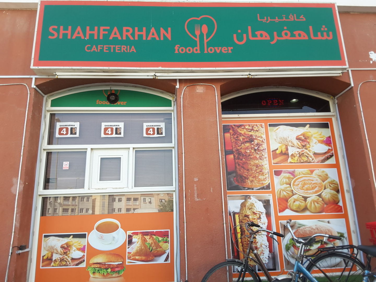 HiDubai-business-shahfarhan-cafeteria-food-beverage-restaurants-bars-international-city-warsan-1-dubai-1