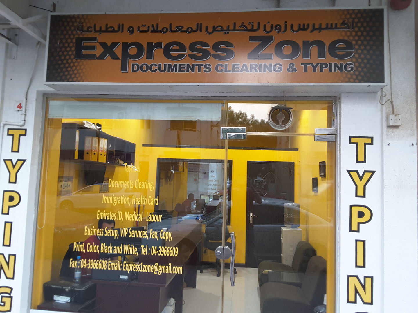 HiDubai-business-express-zone-documents-clearing-typing-b2b-services-business-setup-and-pros-al-karama-dubai