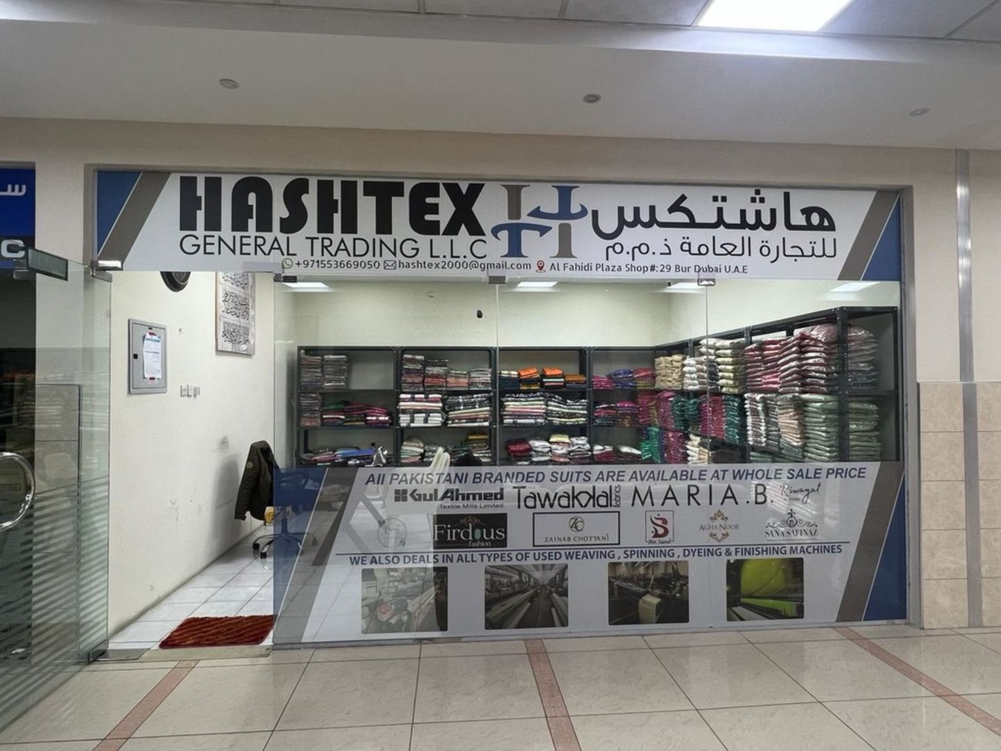 HiDubai-business-hashtex-general-trading-b2b-services-distributors-wholesalers-al-fahidi-al-souq-al-kabeer-dubai