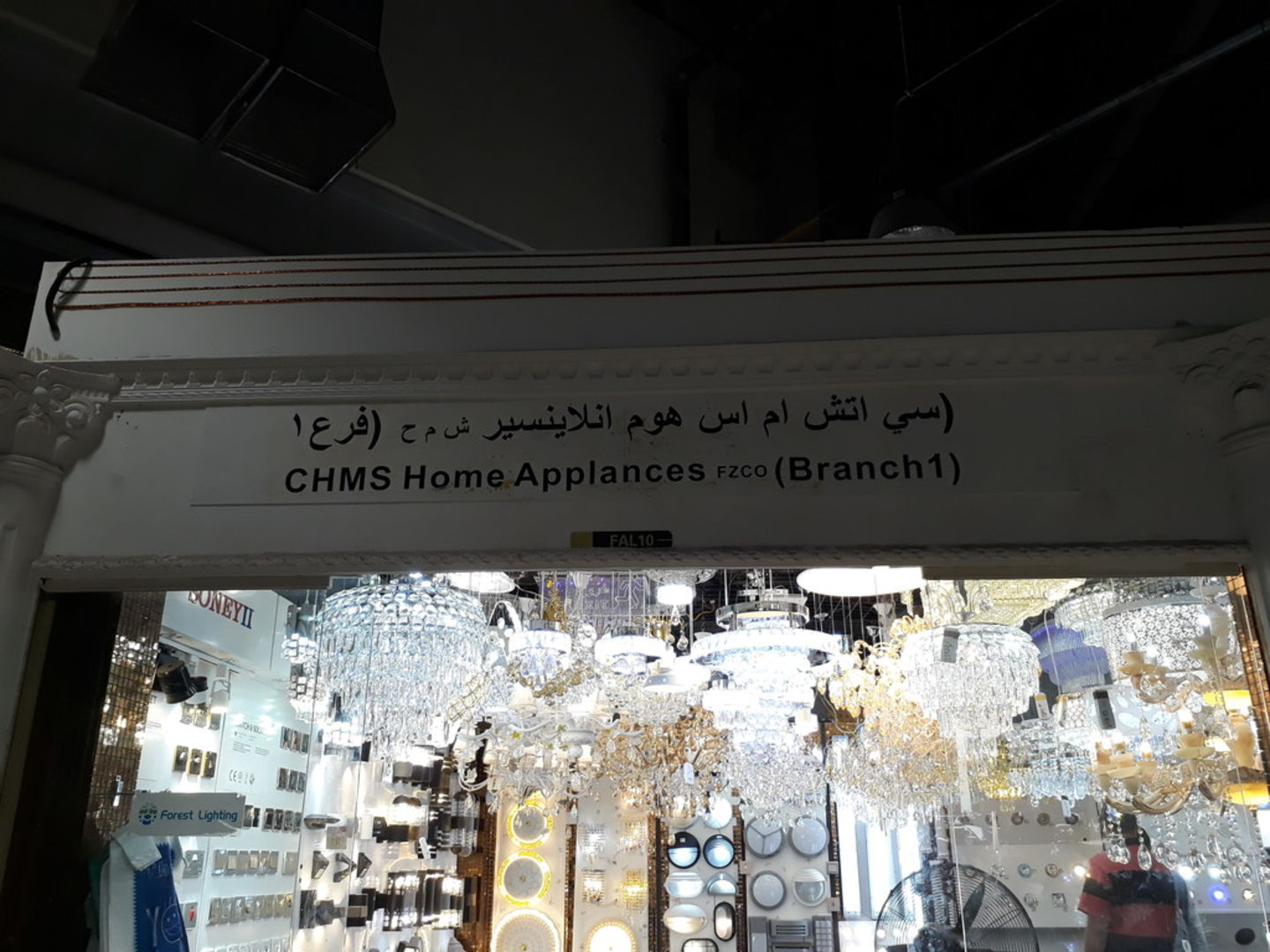 HiDubai-business-chms-home-appliances-shopping-furniture-decor-international-city-warsan-1-dubai-2