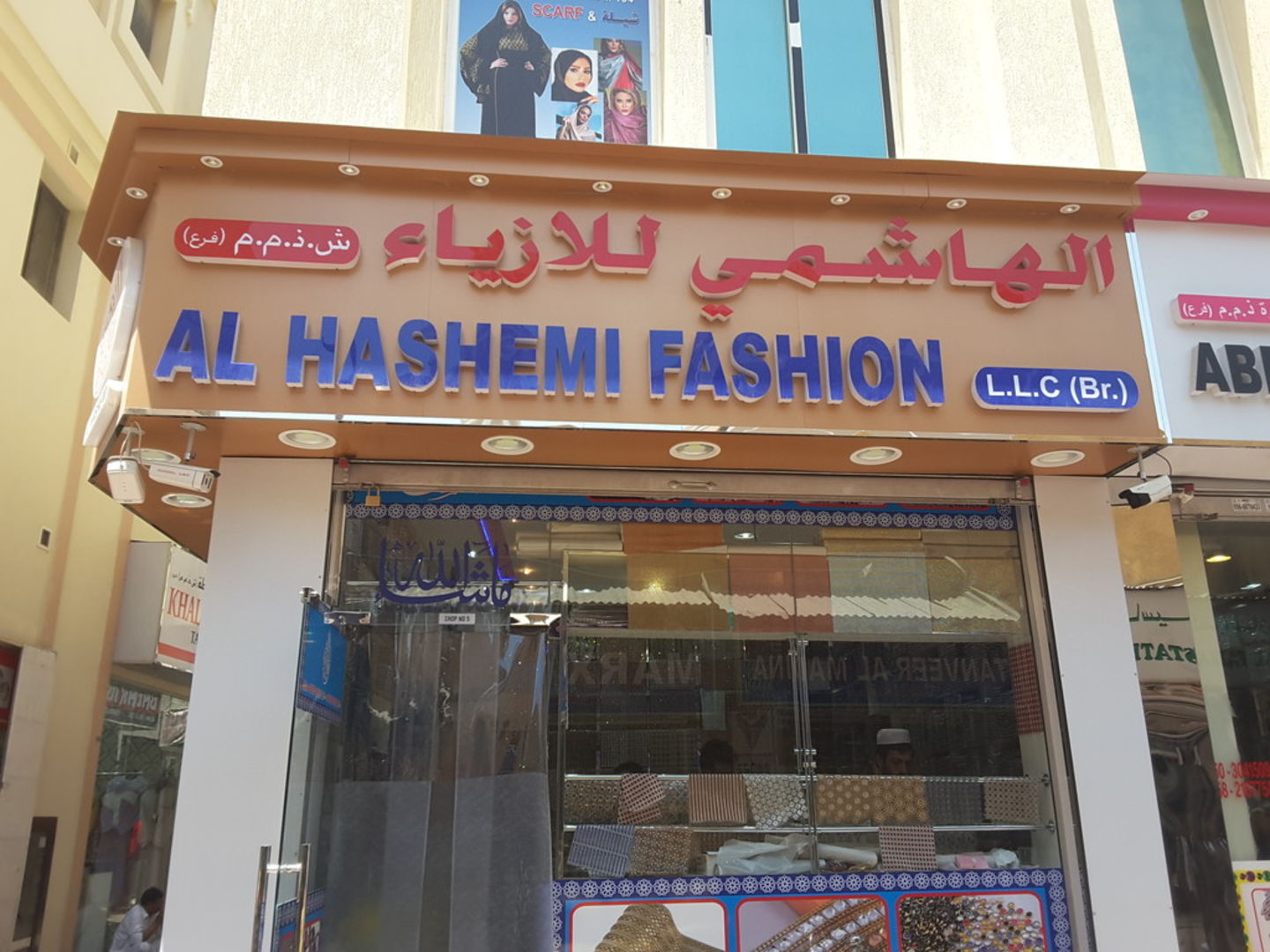 HiDubai-business-al-hashemi-fashion-b2b-services-distributors-wholesalers-al-daghaya-dubai-2