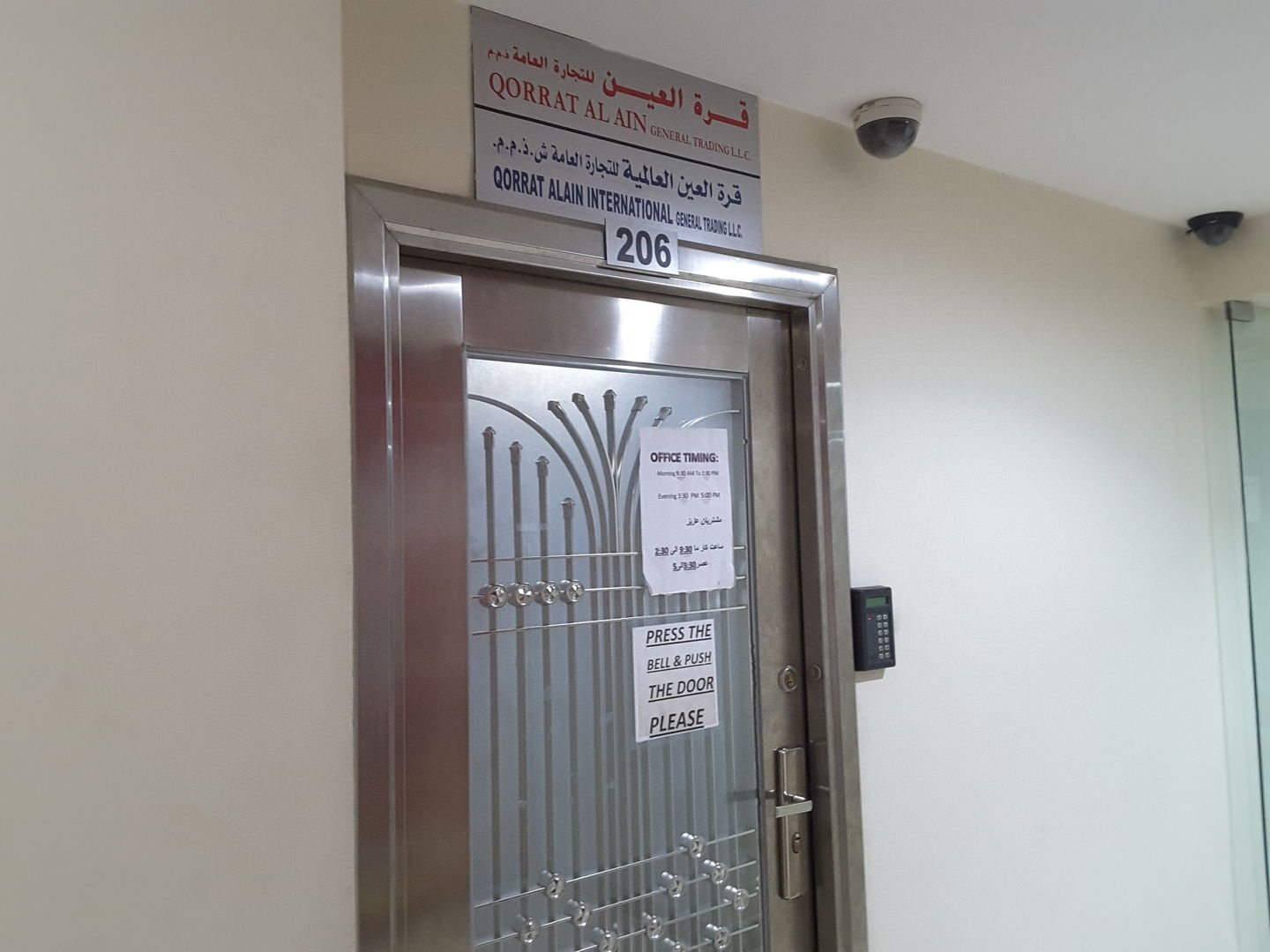 HiDubai-business-qorrat-alain-international-general-trading-b2b-services-distributors-wholesalers-al-sabkha-dubai-2