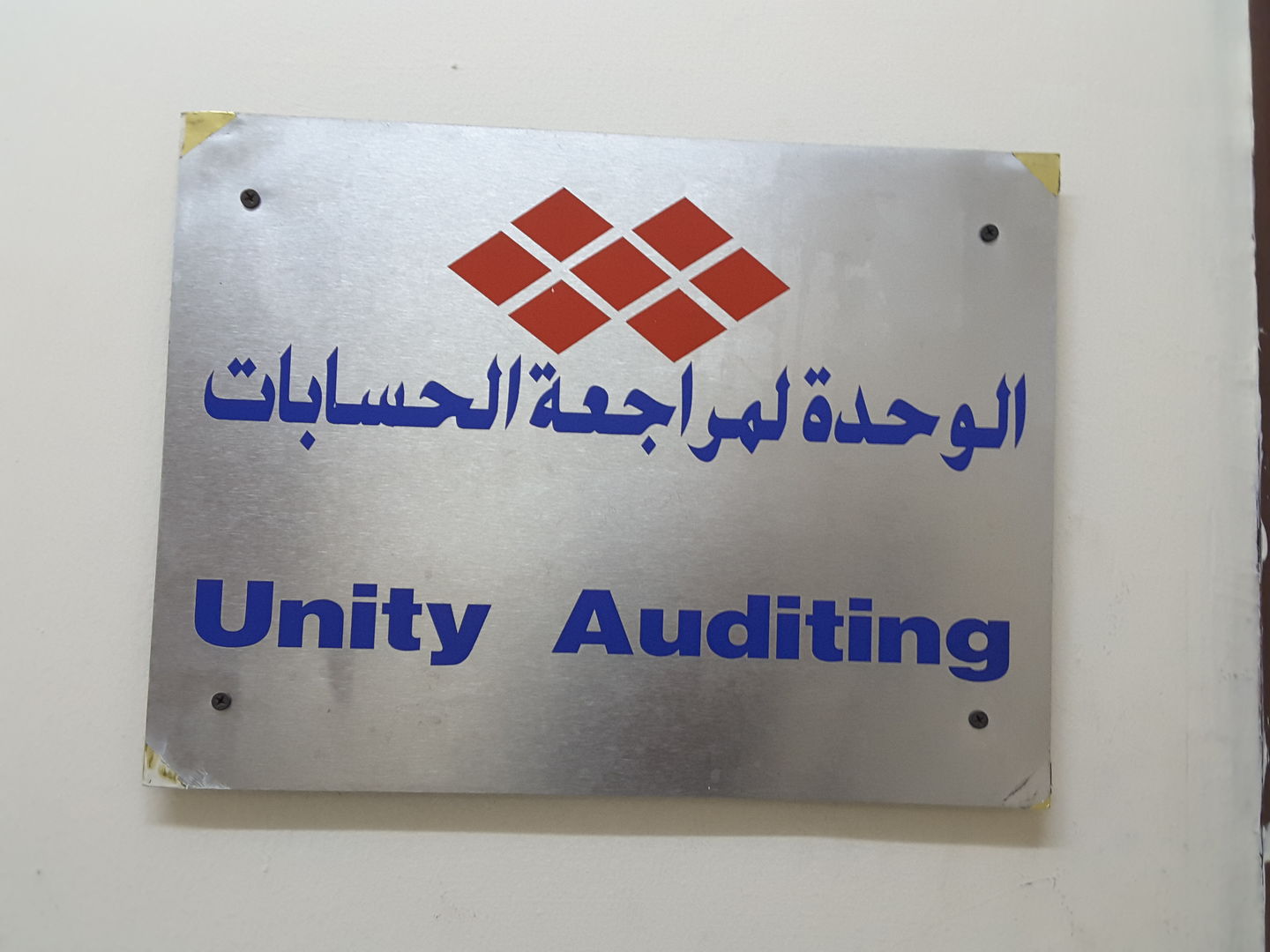 HiDubai-business-unity-auditing-management-consultants-hassan-almarzooqi-finance-legal-financial-services-al-mamzar-dubai