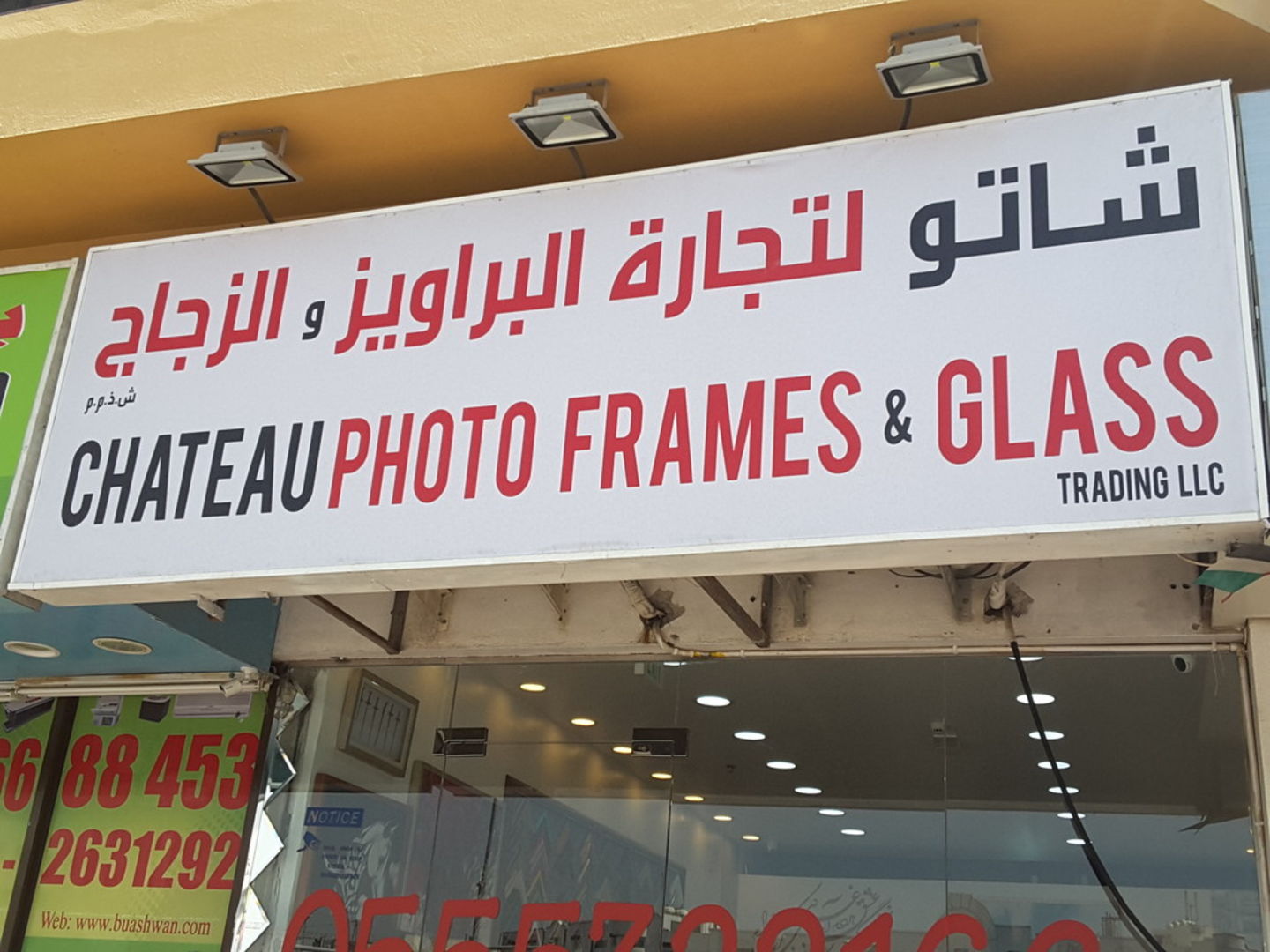 Chateau Photo Frames & Glass(Distributors & Wholesalers) in Al Qusais 2