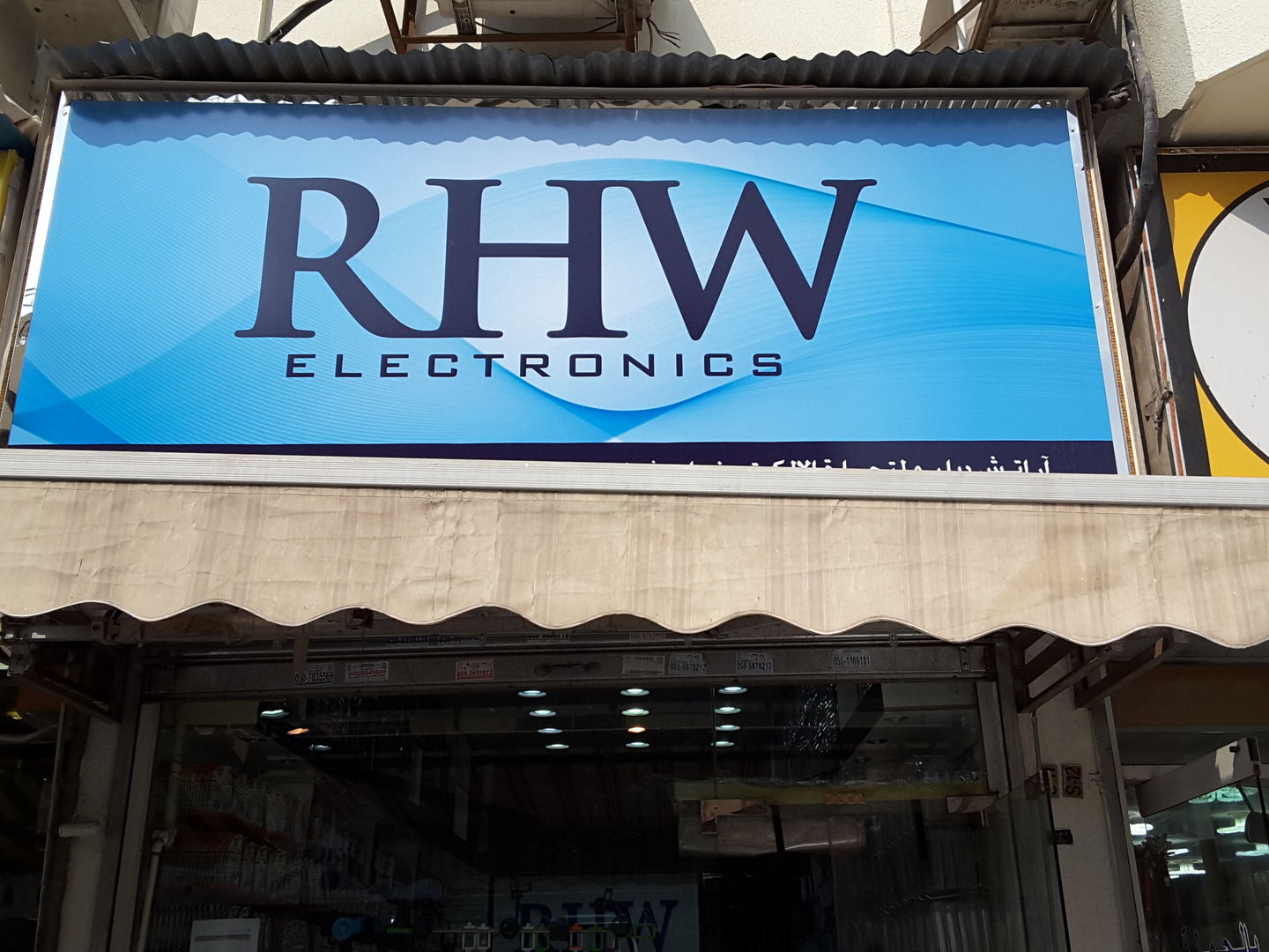 HiDubai-business-rhw-electronics-b2b-services-distributors-wholesalers-al-murar-dubai-2