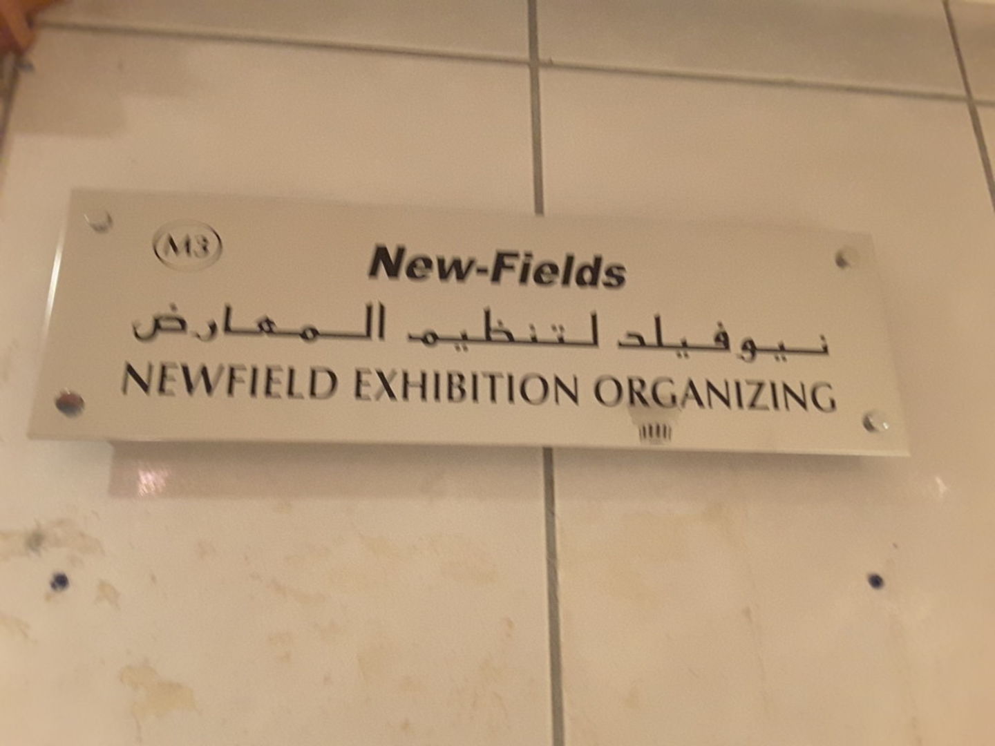 HiDubai-business-newfield-exhibition-organizing-b2b-services-event-management-hor-al-anz-dubai-2