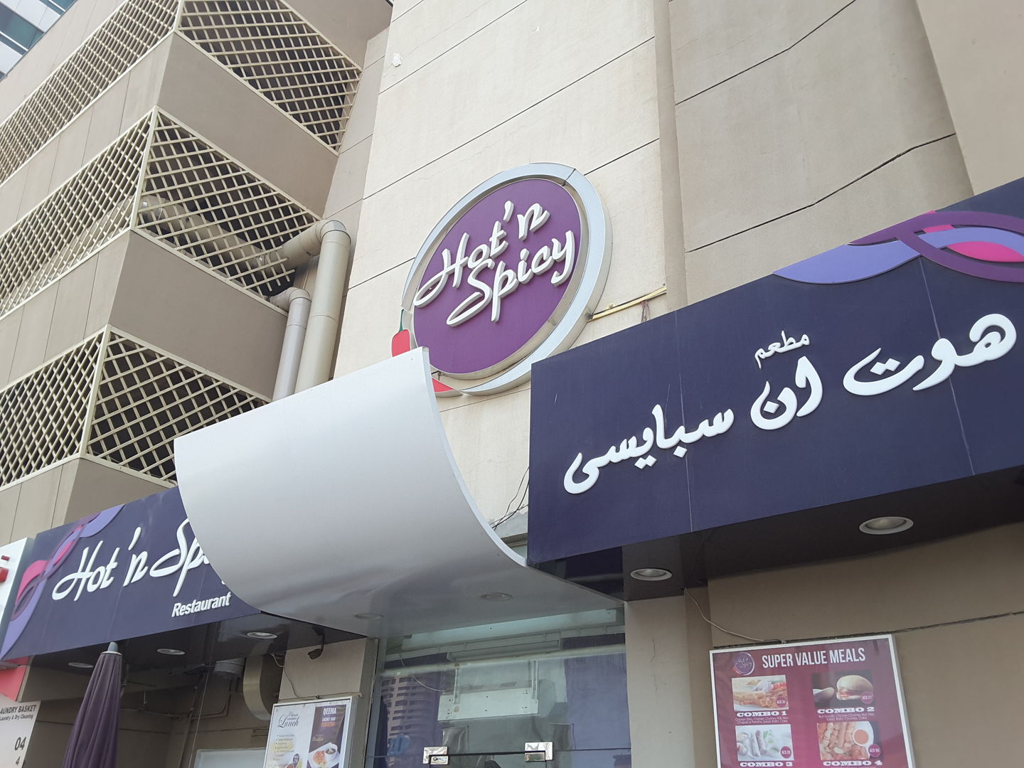 HiDubai-business-hot-n-spicy-restaurant-food-beverage-restaurants-bars-tecom-al-thanyah-1-dubai-2