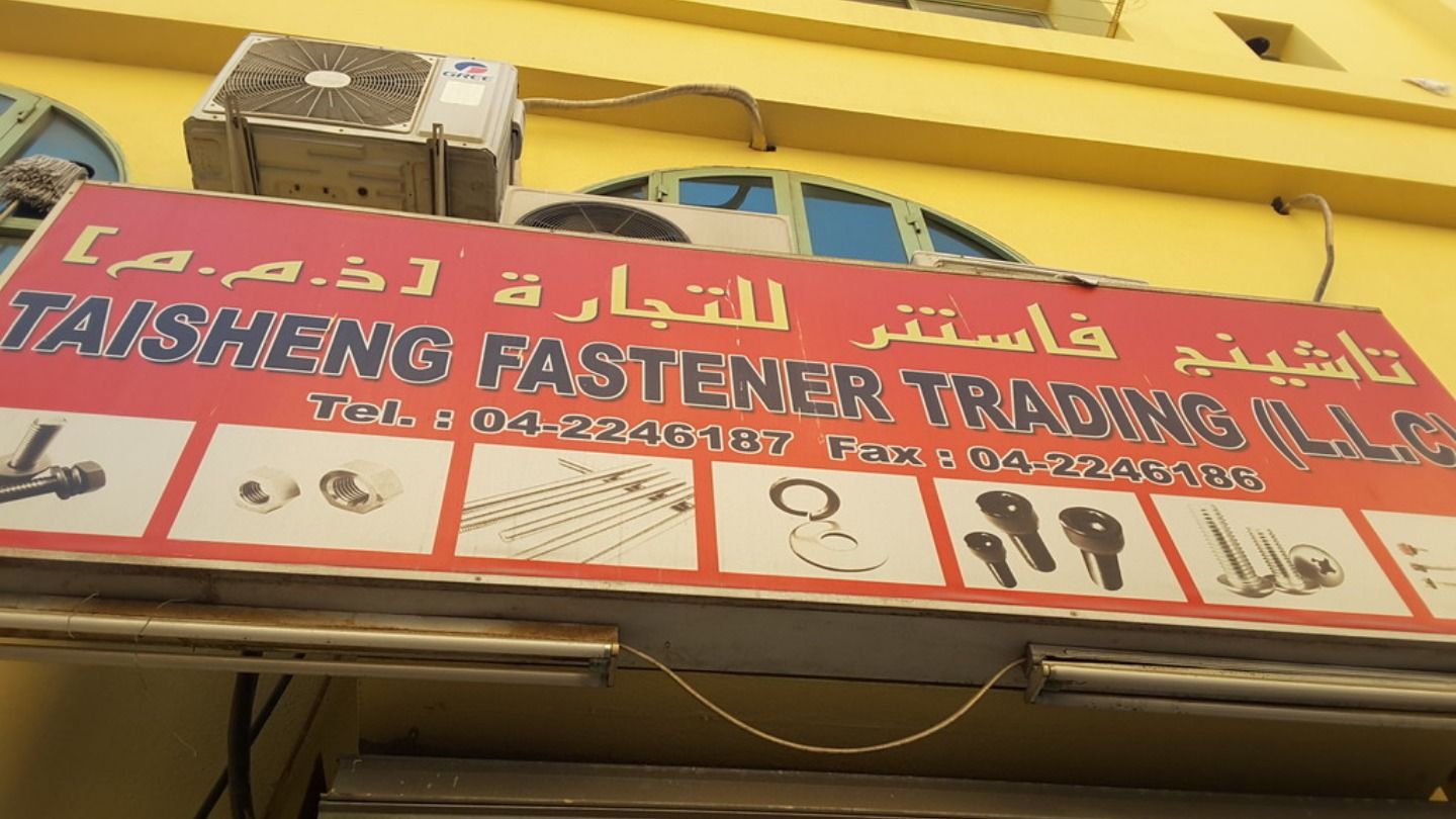 Taisheng Fastener Trading(Construction & Building Material Trading) in