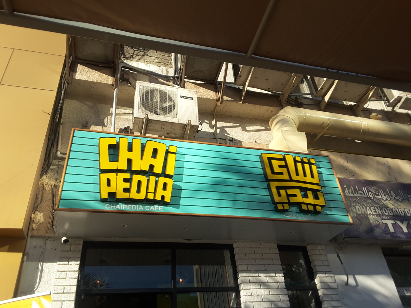 HiDubai-business-chaipedia-cafe-food-beverage-coffee-shops-port-saeed-dubai-2