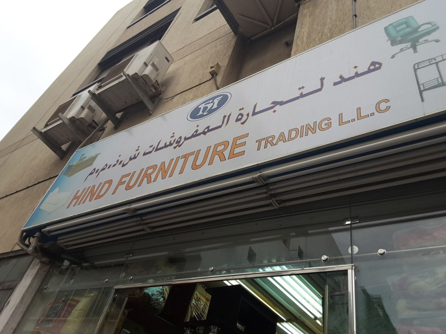 Hind Furniture Trading(Furniture & Décor) in Naif, Dubai HiDubai