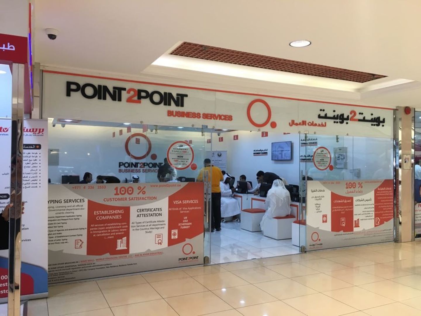 HiDubai-business-point-2-point-business-services-b2b-services-business-setup-and-pros-al-qusais-2-dubai-1