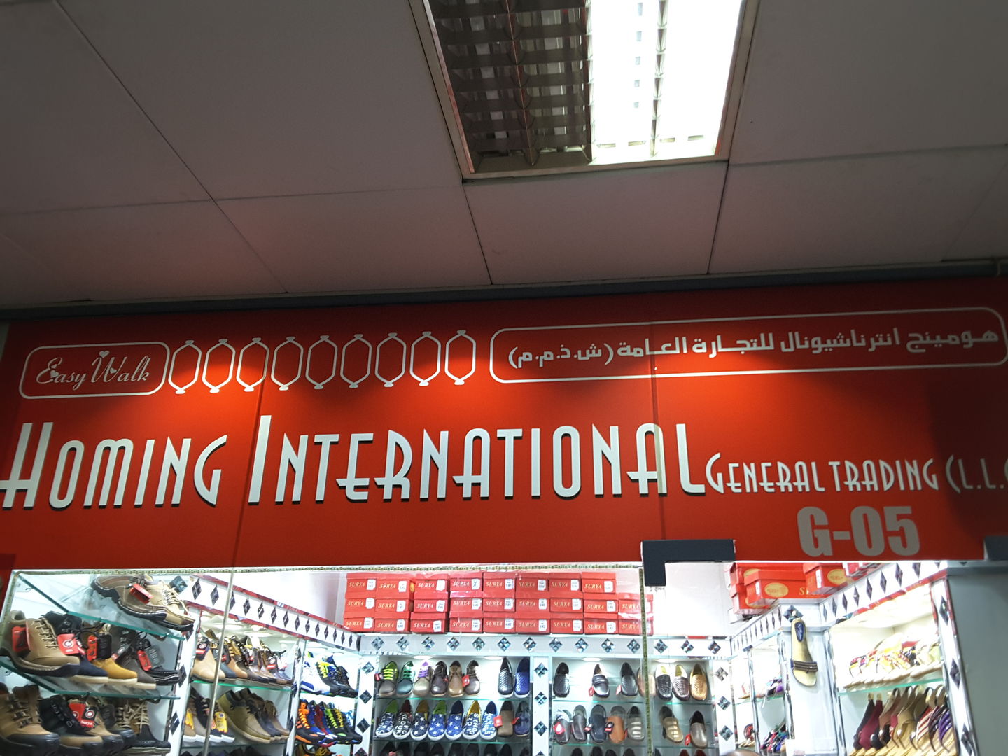 HiDubai-business-homing-international-general-trading-b2b-services-distributors-wholesalers-baniyas-square-dubai-2