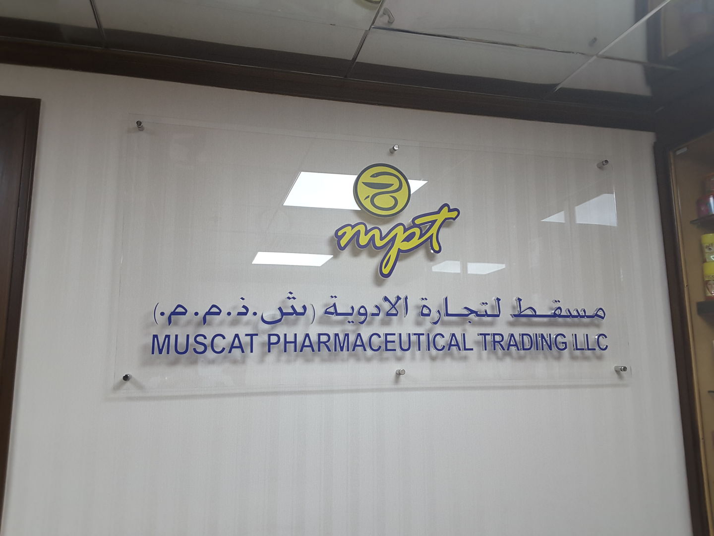 HiDubai-business-muscat-pharmaceutical-trading-b2b-services-distributors-wholesalers-al-wasl-dubai-2