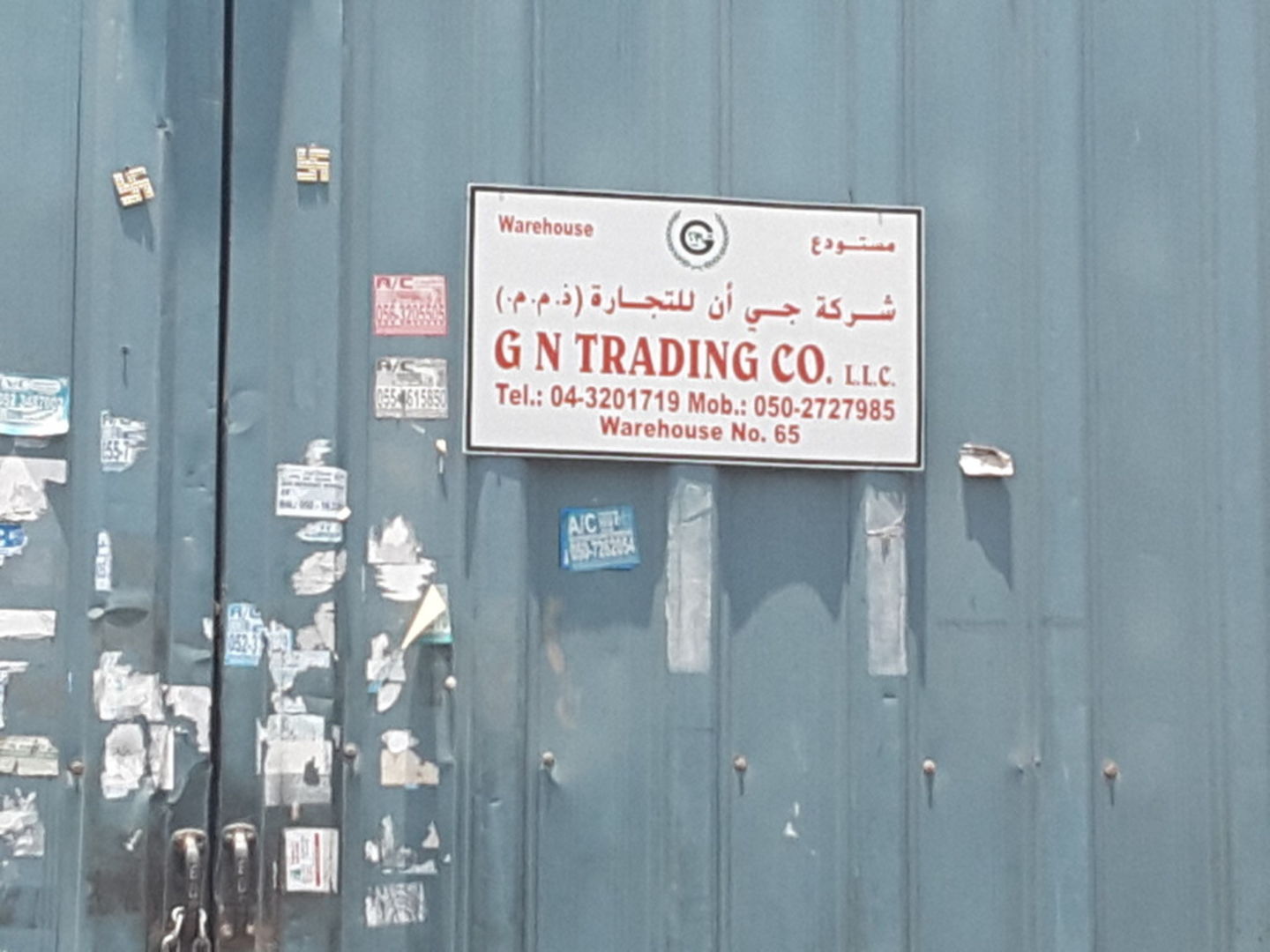 HiDubai-business-g-n-trading-co-b2b-services-food-stuff-trading-ras-al-khor-industrial-1-dubai-2