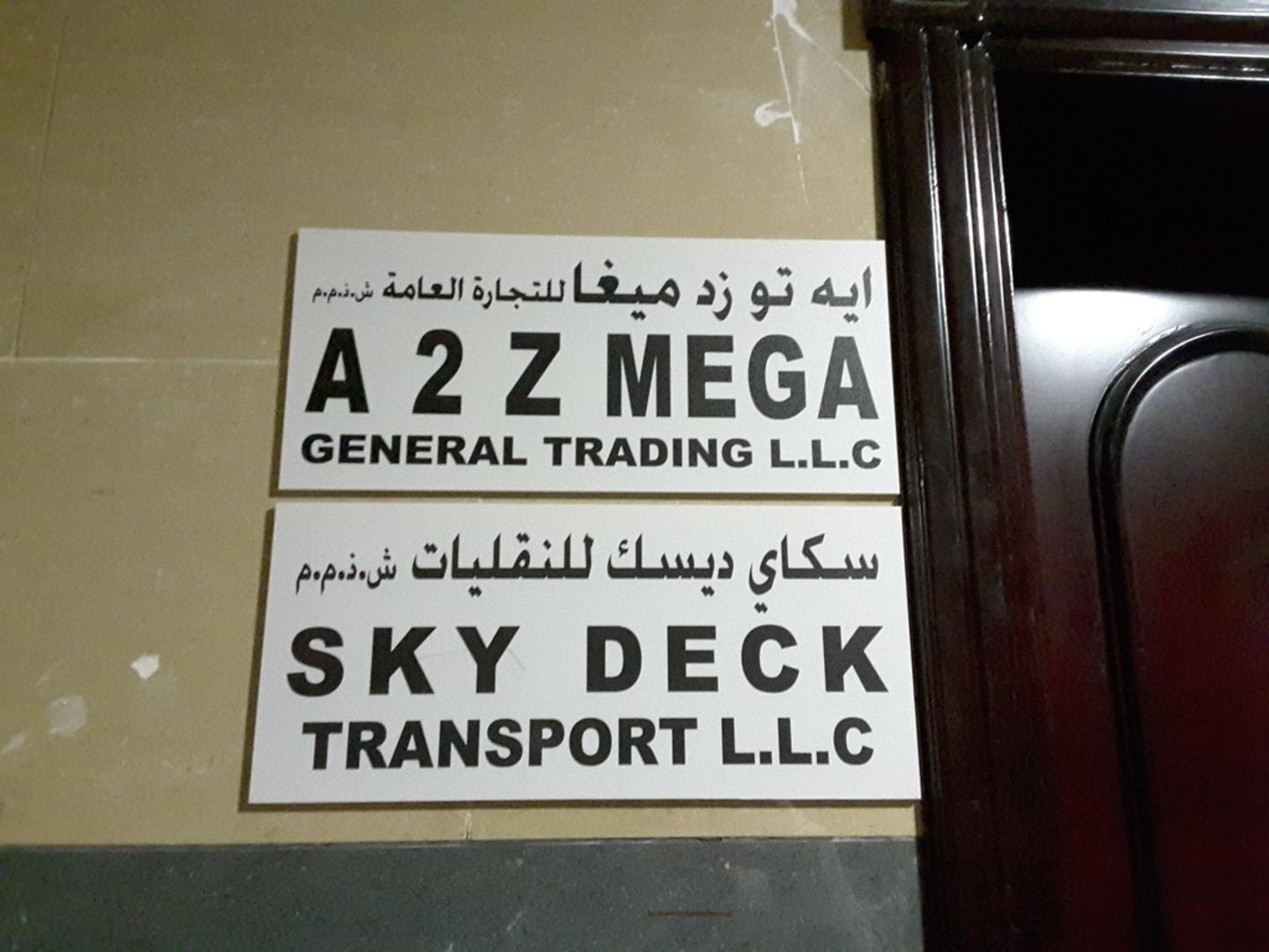 HiDubai-business-a2z-mega-general-trading-b2b-services-distributors-wholesalers-al-qusais-2-dubai-2