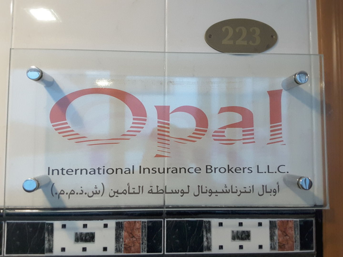 HiDubai-business-opal-international-insurance-broker-finance-legal-insurance-warranty-hor-al-anz-east-dubai-2