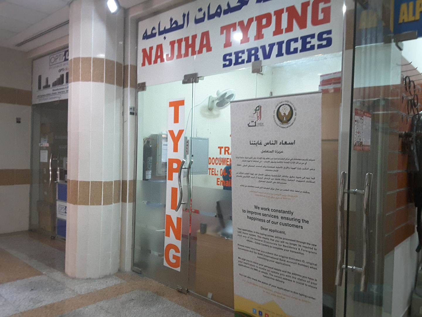 HiDubai-business-najiha-typing-services-b2b-services-printing-typing-services-al-raffa-al-raffa-dubai-2