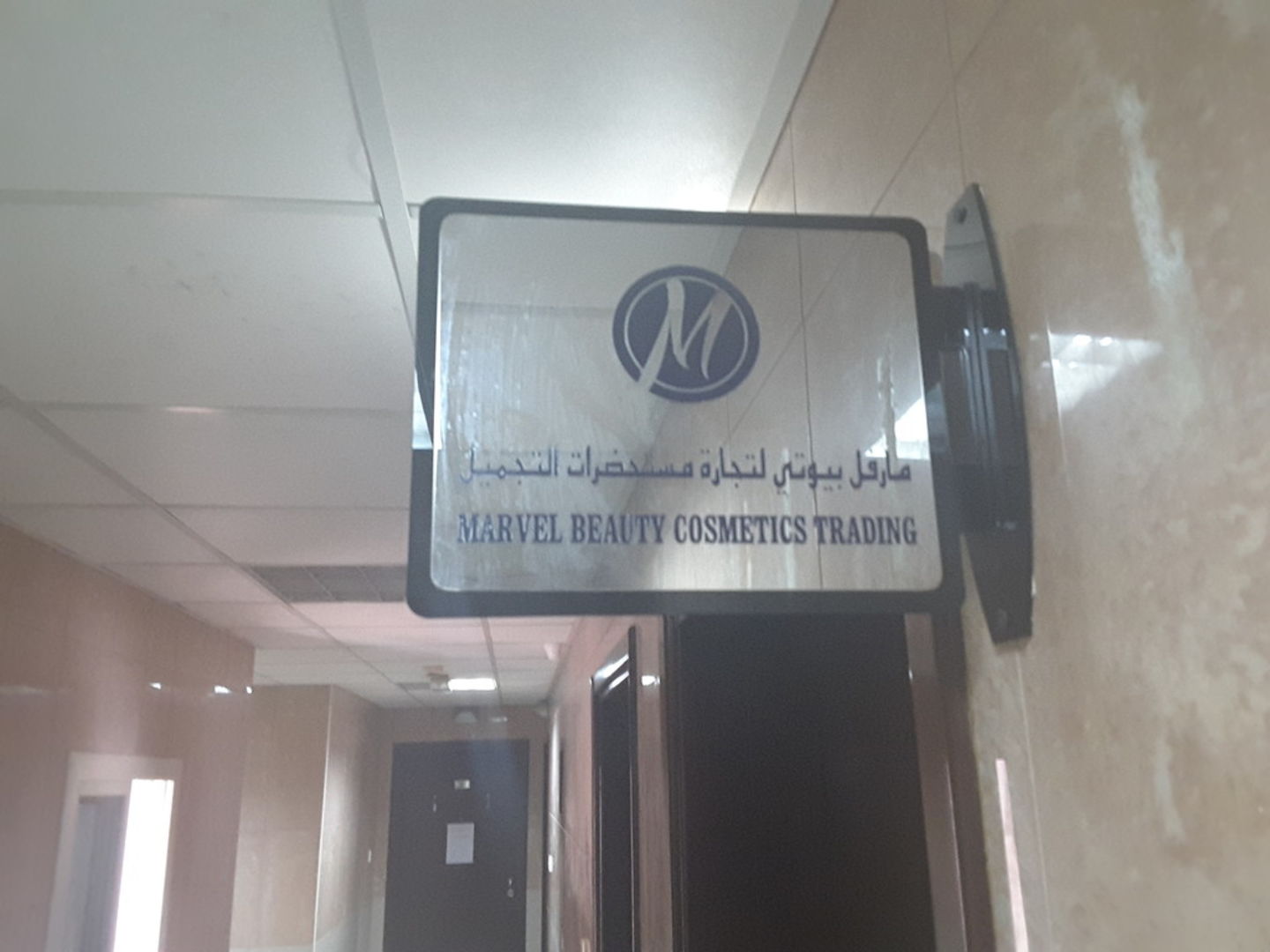 HiDubai-business-marvel-beauty-cosmetics-trading-b2b-services-distributors-wholesalers-al-rigga-dubai