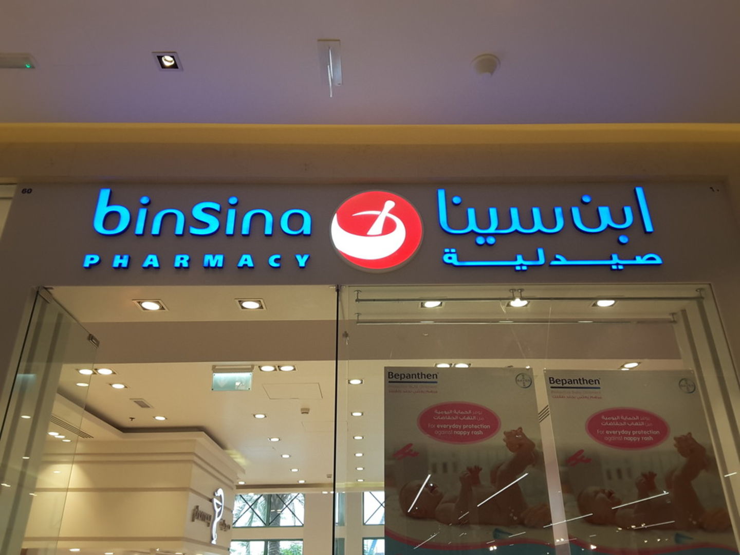 HiDubai-business-binsina-pharmacy-beauty-wellness-health-pharmacy-layan-community-wadi-al-safa-7-dubai-2