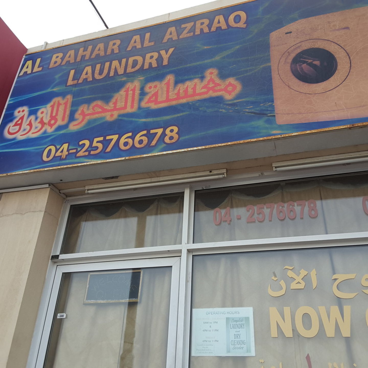HiDubai-business-al-bahar-al-azraq-laundry-home-laundry-al-nahda-2-dubai-2