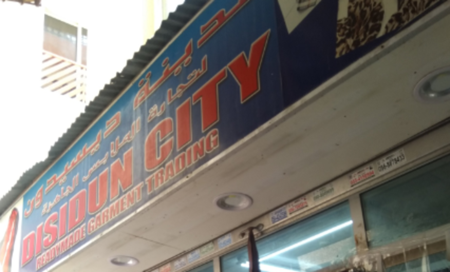 HiDubai-business-disidun-city-readymade-garment-trading-shopping-apparel-al-buteen-dubai