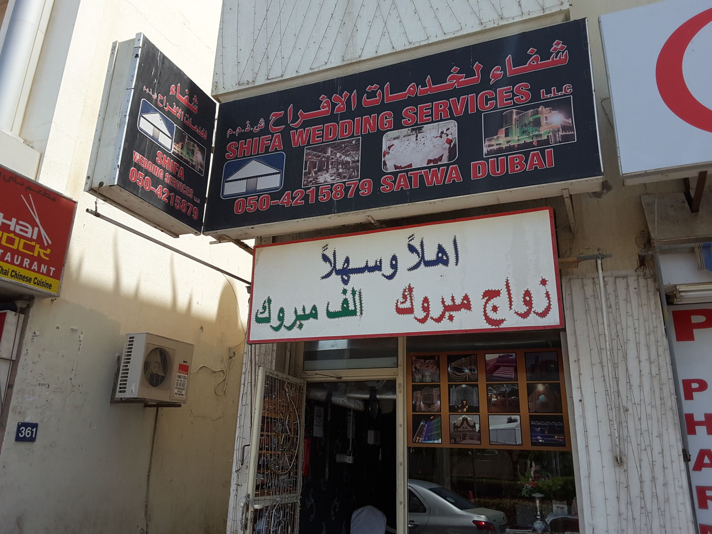 HiDubai-business-shifa-wedding-services-leisure-culture-events-festivals-al-satwa-dubai-2