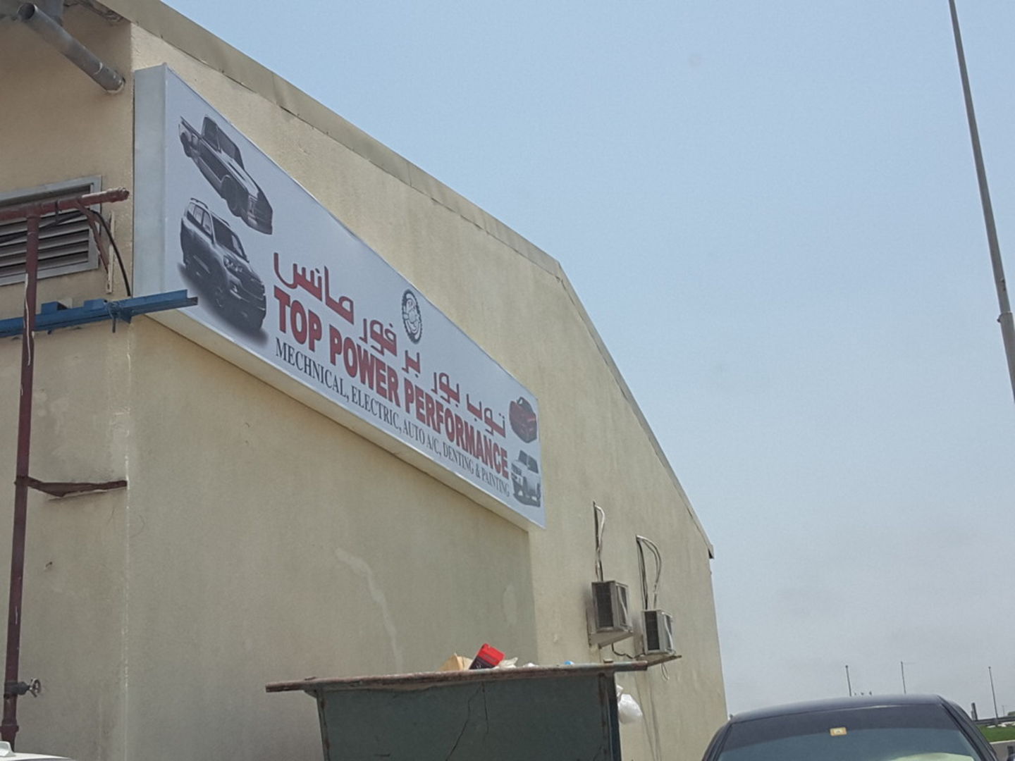 HiDubai-business-top-power-performance-transport-vehicle-services-car-assistance-repair-ras-al-khor-industrial-2-dubai-2