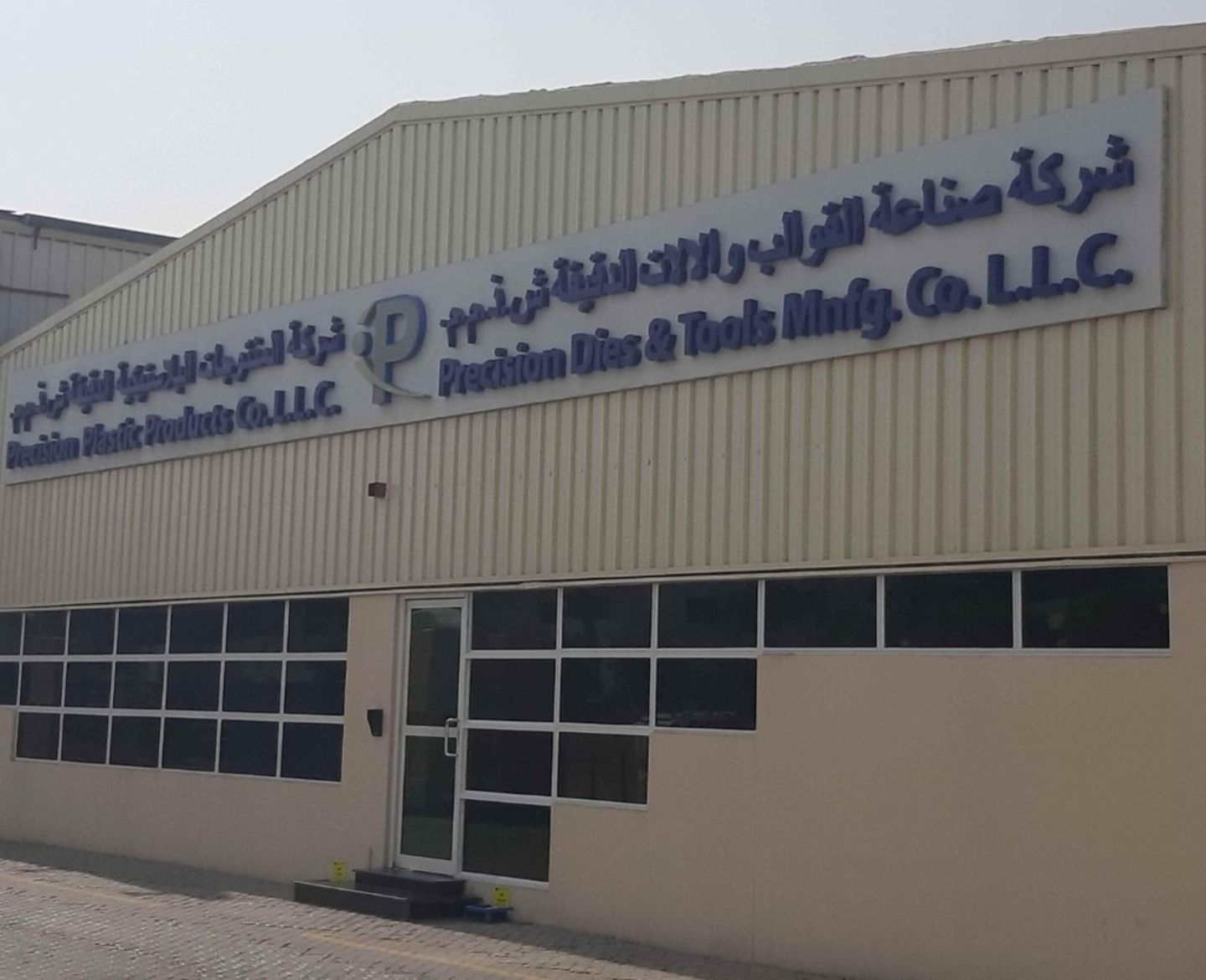 HiDubai-business-precision-plastic-products-co-l-l-c-branch-b2b-services-distributors-wholesalers-al-quoz-industrial-3-dubai