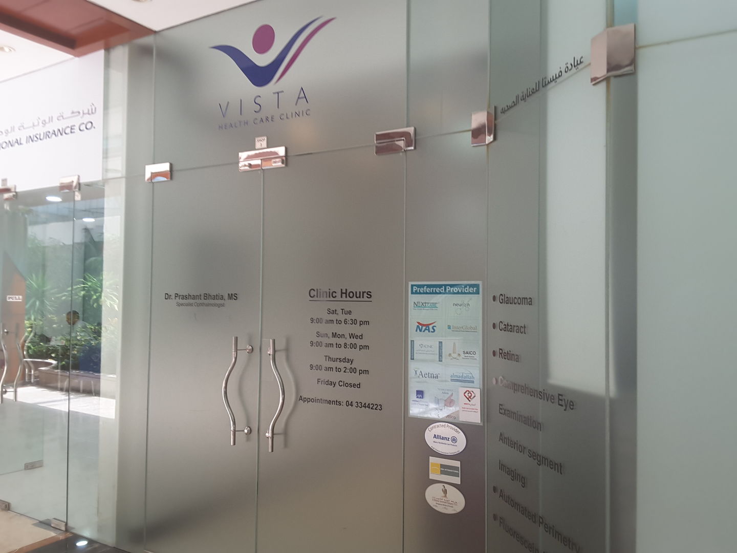 HiDubai-business-vista-health-care-clinic-beauty-wellness-health-hospitals-clinics-oud-metha-dubai-2