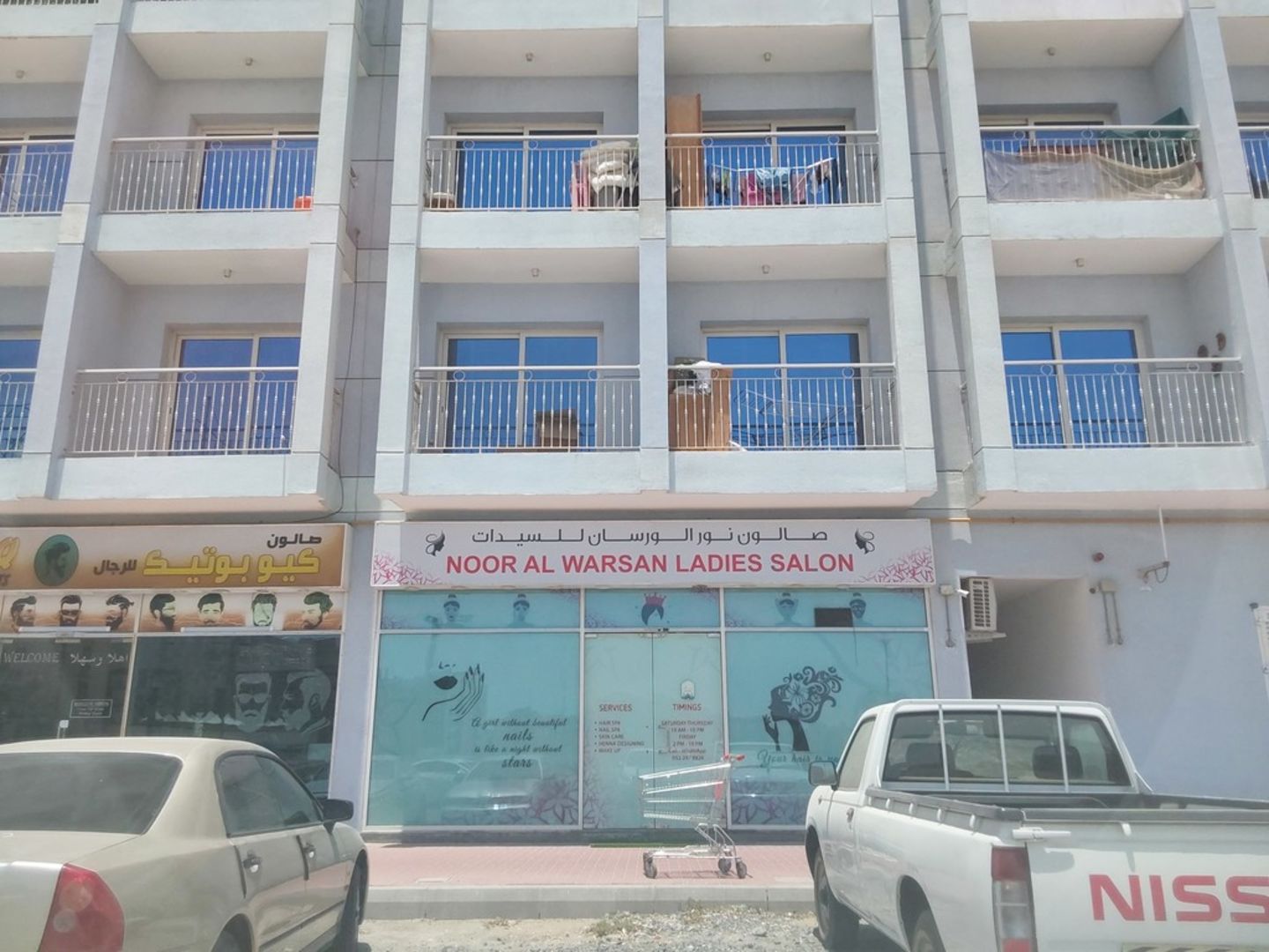 HiDubai-business-noor-al-warsan-ladies-salon-beauty-wellness-health-beauty-salons-international-city-phase-2-dubai