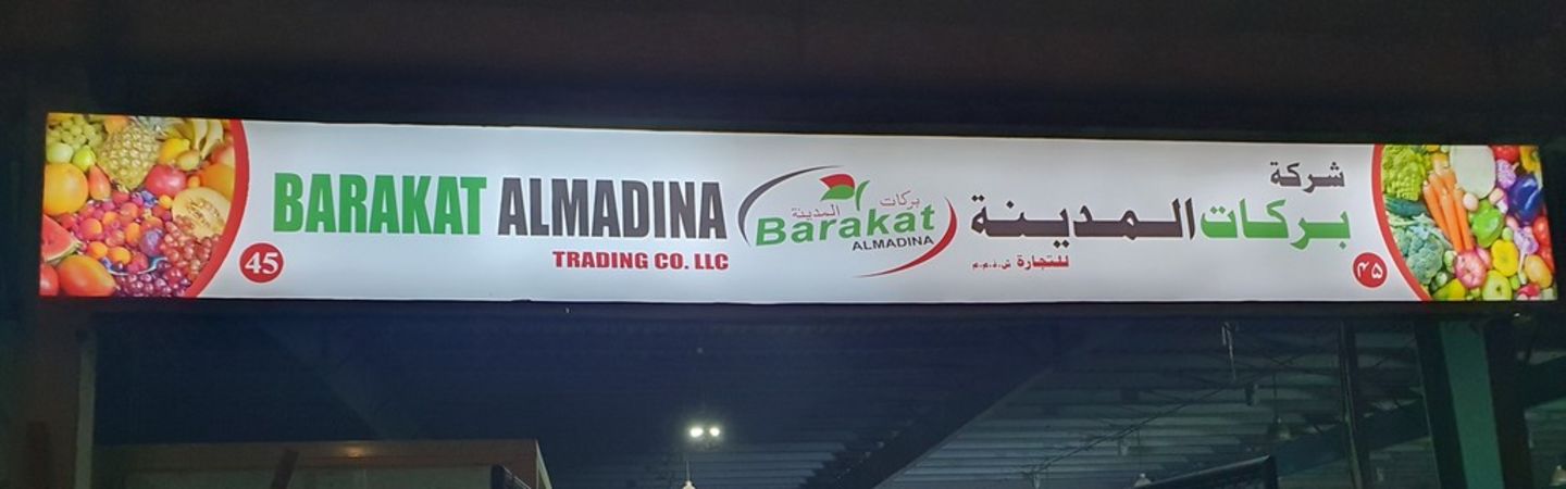 HiDubai-business-barakat-almadina-trading-co-b2b-services-food-stuff-trading-ras-al-khor-industrial-3-dubai