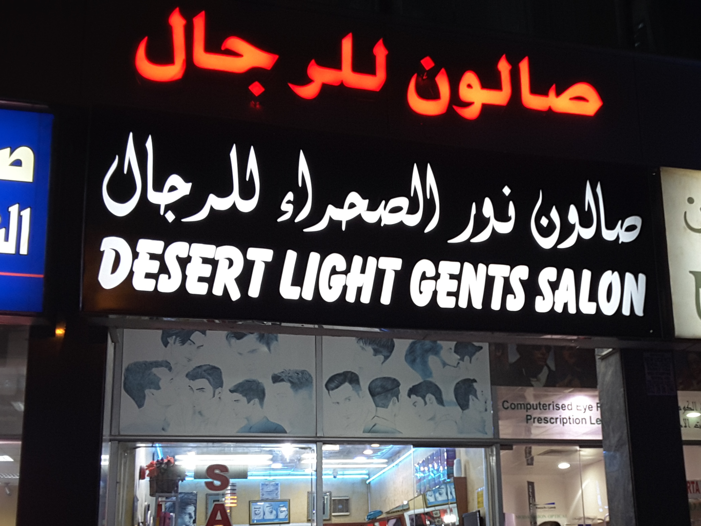 HiDubai-business-desert-light-gents-salon-beauty-wellness-health-beauty-salons-al-qusais-1-dubai-2