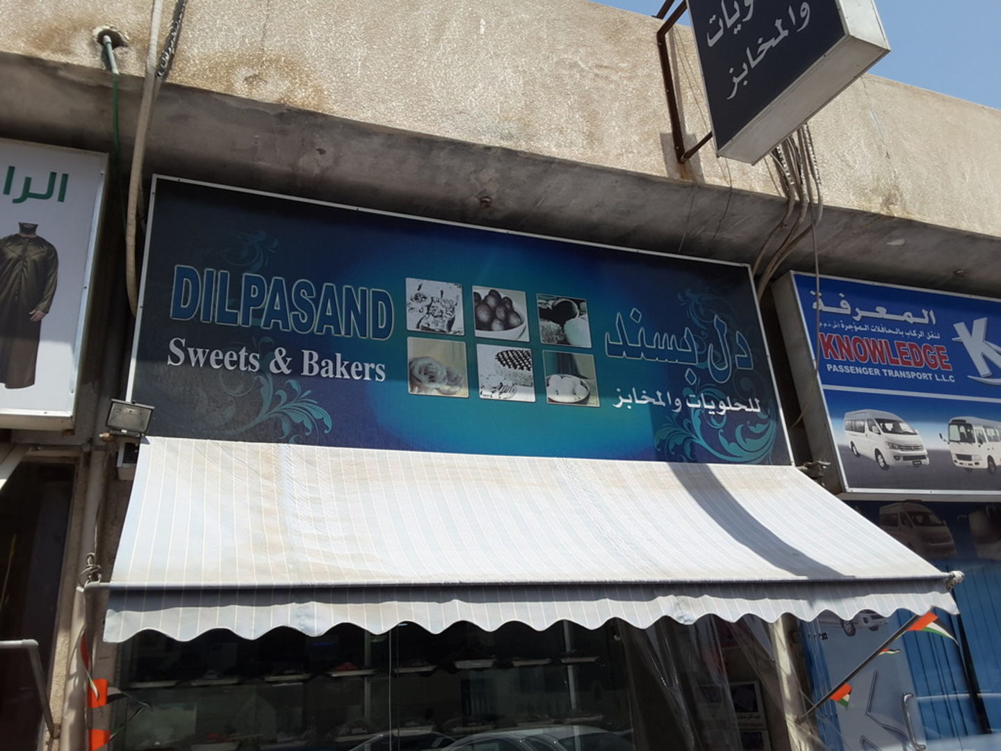 HiDubai-business-dilpasand-sweets-and-bakers-food-beverage-bakeries-desserts-sweets-hor-al-anz-dubai-2