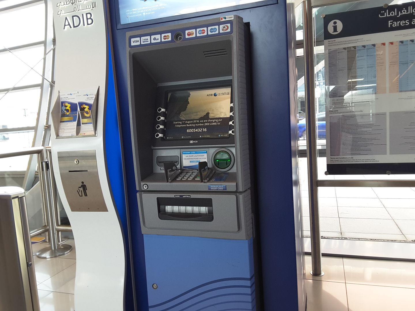 HiDubai-business-adib-atm-finance-legal-banks-atms-al-quoz-1-dubai-2