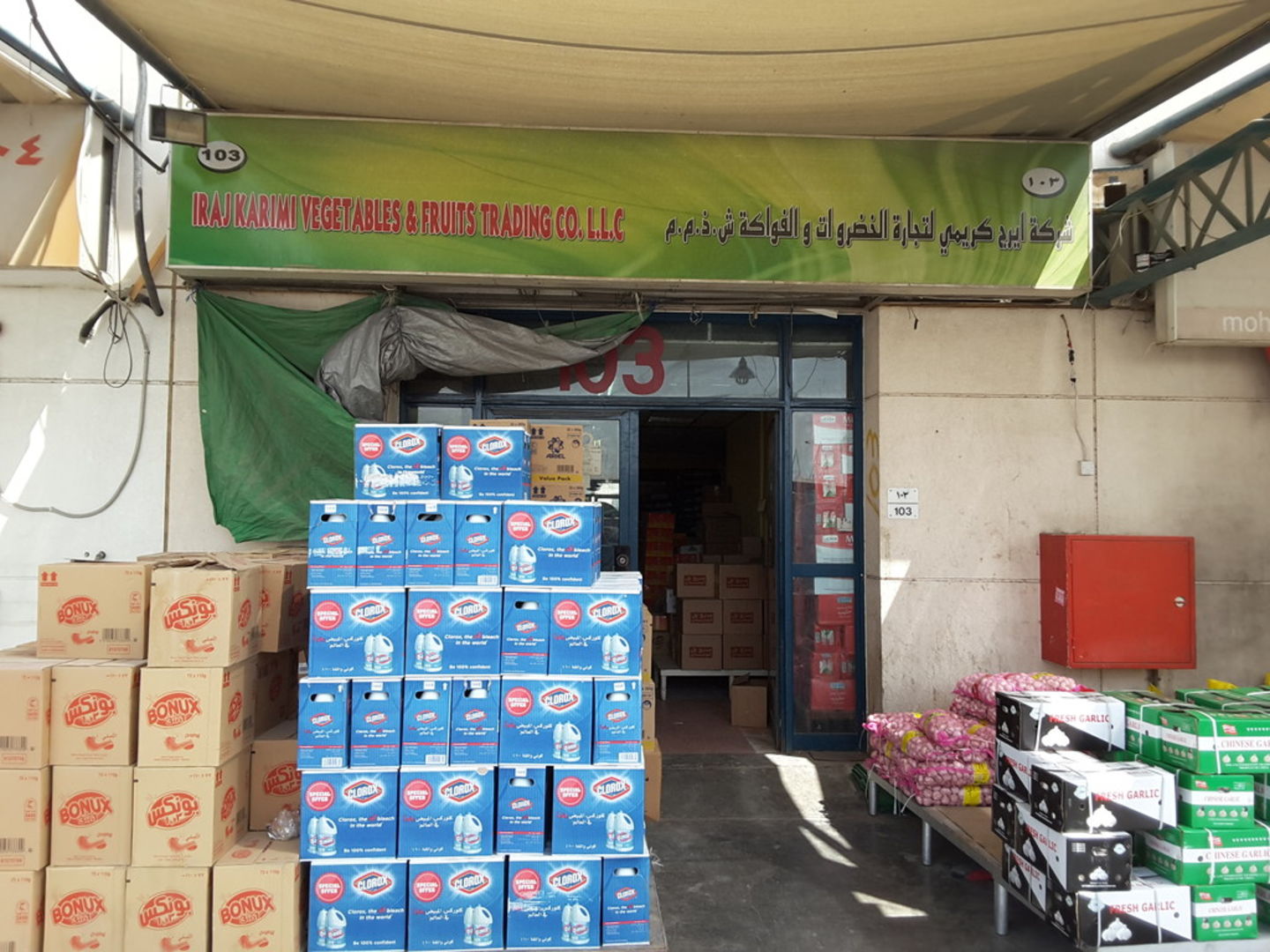 HiDubai-business-iraj-karimi-vegetables-fruits-trading-b2b-services-distributors-wholesalers-ras-al-khor-industrial-3-dubai