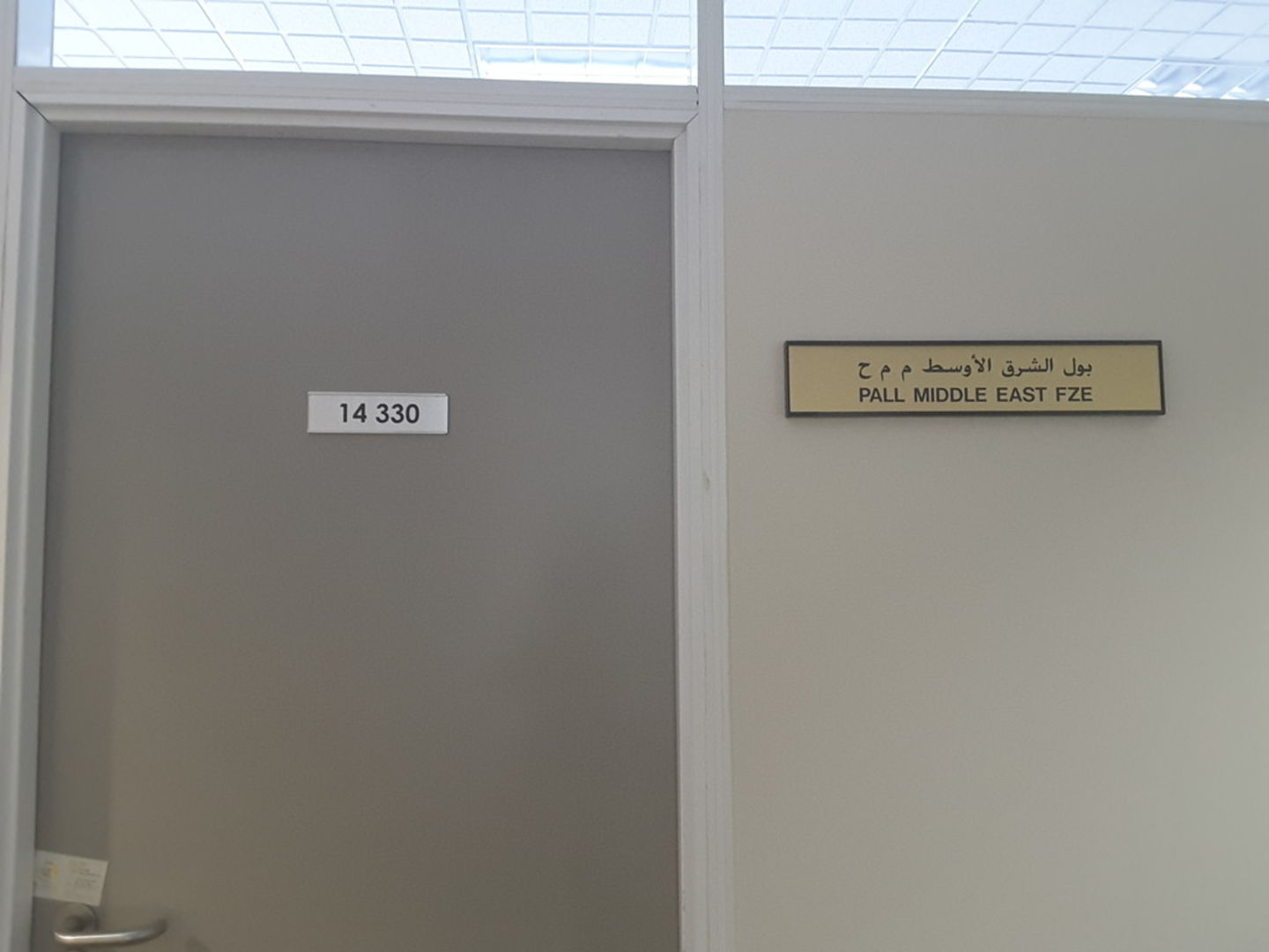 HiDubai-business-pall-middle-east-fze-b2b-services-distributors-wholesalers-jebel-ali-free-zone-mena-jebel-ali-dubai-2